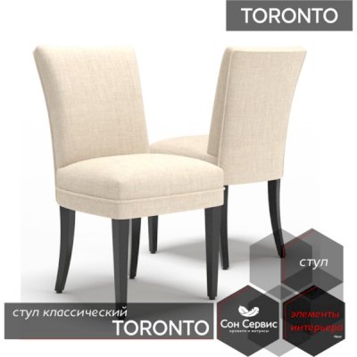 Стул Toronto